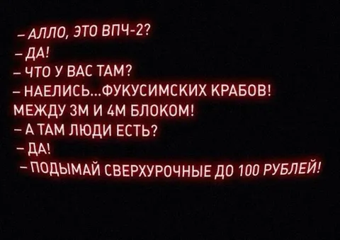 Фукусимские крабы между блоками