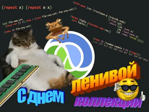Ленивый день коллекции
