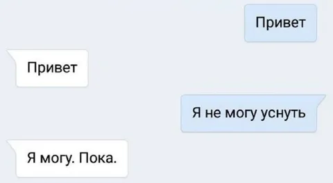 Я не могу уснуть