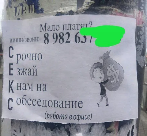 Мало платят? Приходи на собеседование