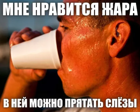 Кружка для слёз