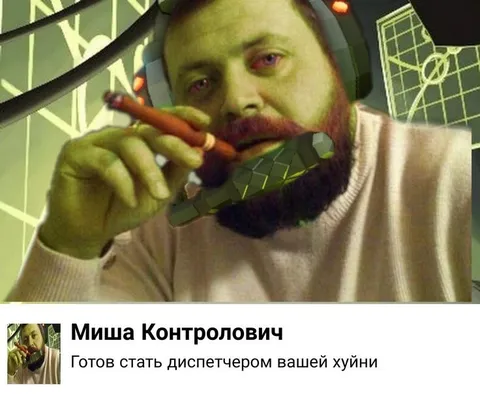 Диспетчер вашей хуйни