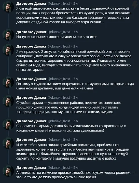 Длинный рассказ об армейской службе