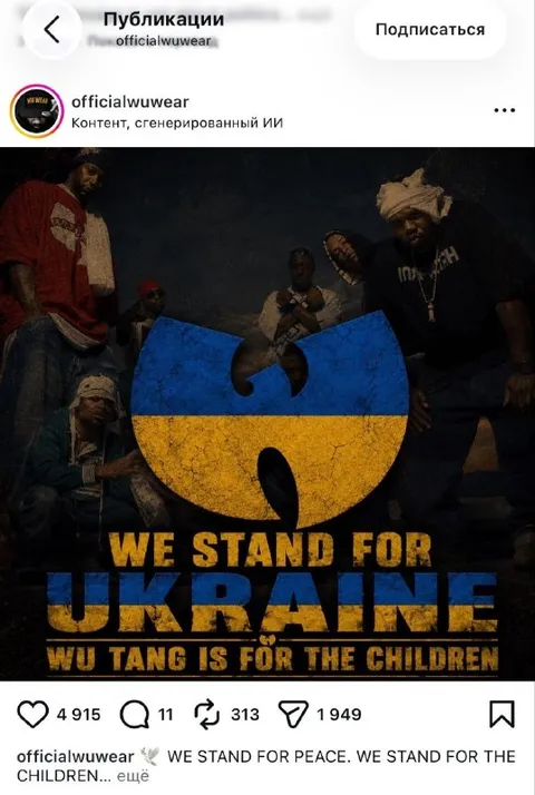 Wu-Tang Stands for Ukraine