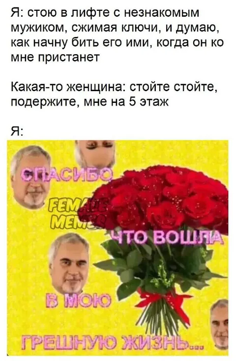 Спасибо, что вошла в мою грешную жизнь