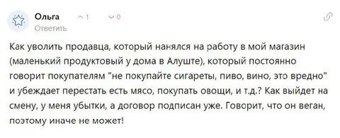 Веган-продавец в маленьком магазине