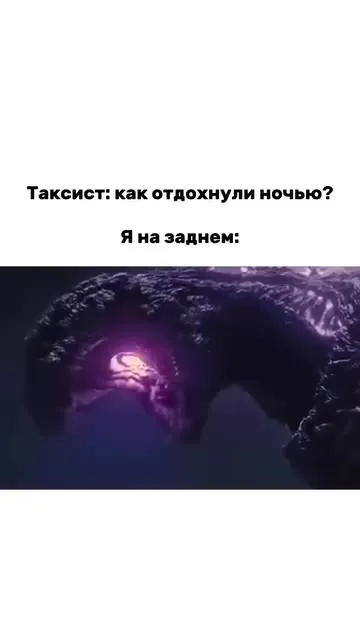 Как отдохнули ночью в такси
