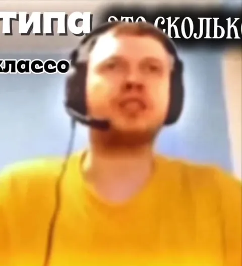 Чем 90% людей в школах