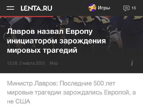 Лавров и мировые трагедии