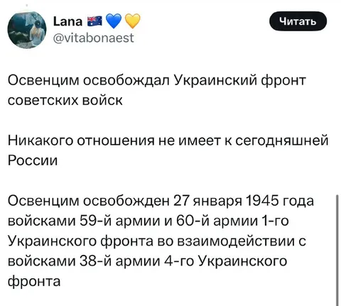 Освенцим и Украинский фронт