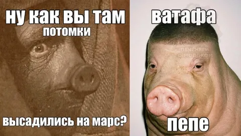 Потомки высадились на Марс