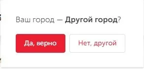 Ваш город — другой город