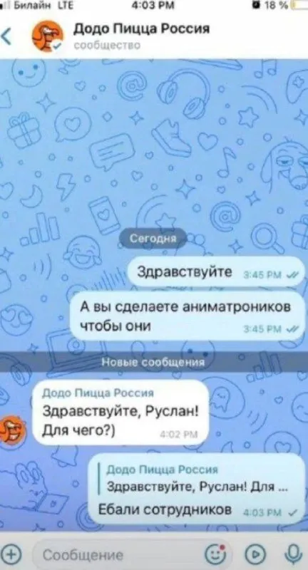 Аниматроники для сотрудников