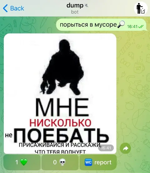 Мне нисколько не поебать