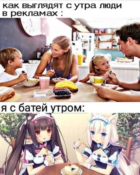 Я с батей утром
