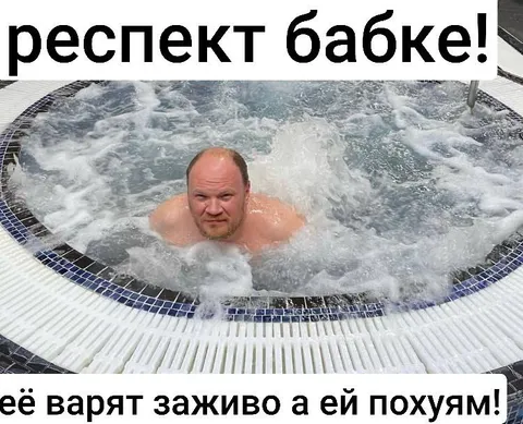 Респект бабке в кипятке
