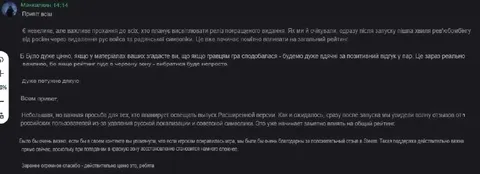 Прохання не підтримувати рев'юбомбінг