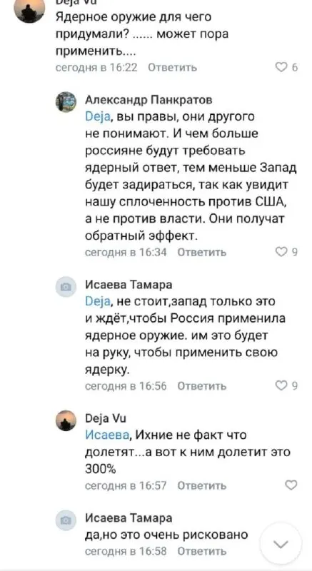 Ядерка долетит на 300%