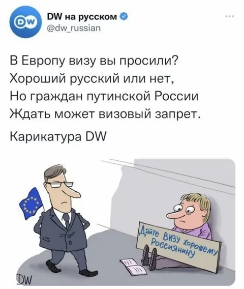 Визовый запрет для россиян