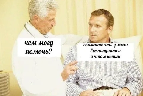 Скажите, что я котик