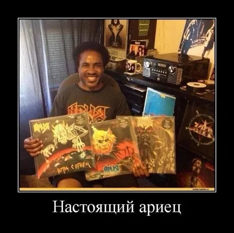Настоящий ариец с металлом