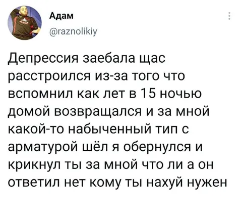 Набыченный тип с арматурой