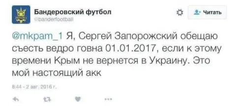 Обещание съесть ведро говна