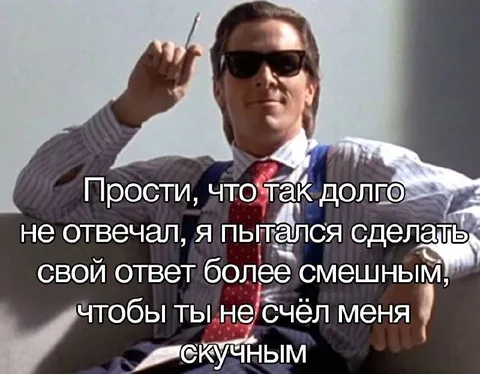 Пытался сделать ответ смешнее