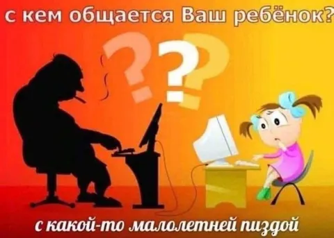 С какой-то малолетней пиздой