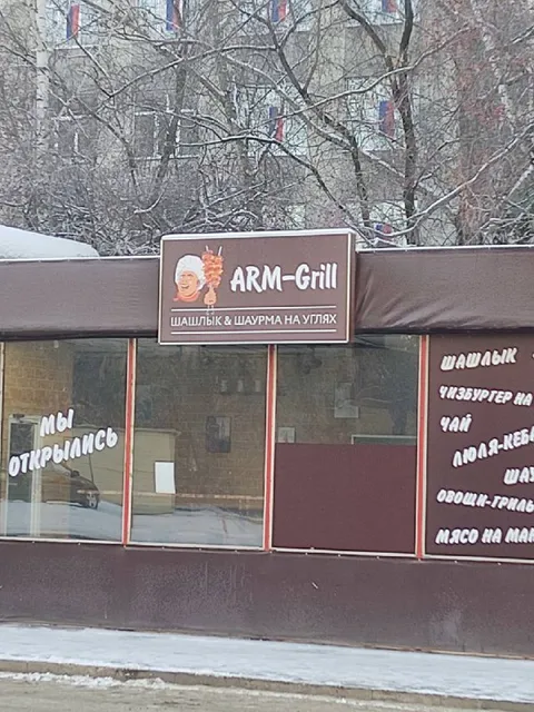 Мы открылись: ARM-Grill