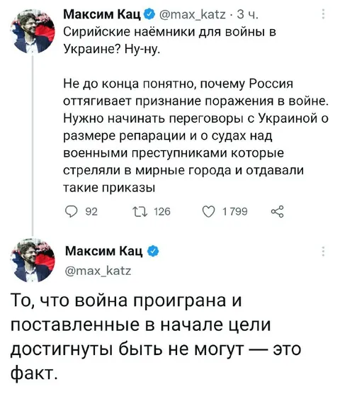 Кац предлагает сдаться