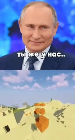 Володя, как тебе этот Minecraft?