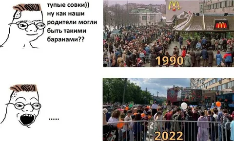 Тупые совки и очереди в Макдоналдс