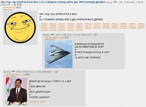 США берут две пограничные деревни