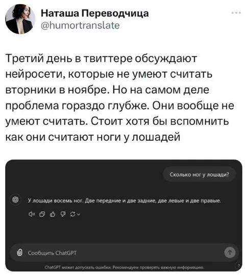 Нейросеть считает ноги лошади