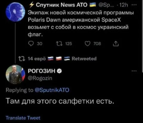 Салфетки для космического флага