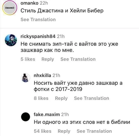 Стиль Джастина и Хейли Бибер