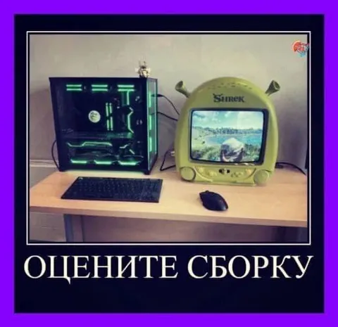 Оцените сборку с телевизором Shrek