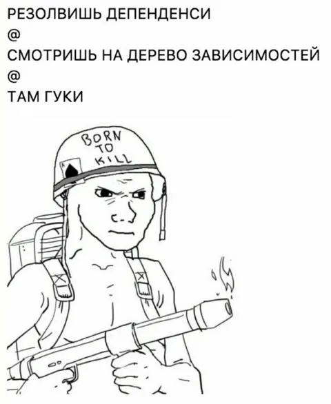 Дерево зависимостей и гуки