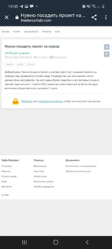 Нужно посадить проект на сервер