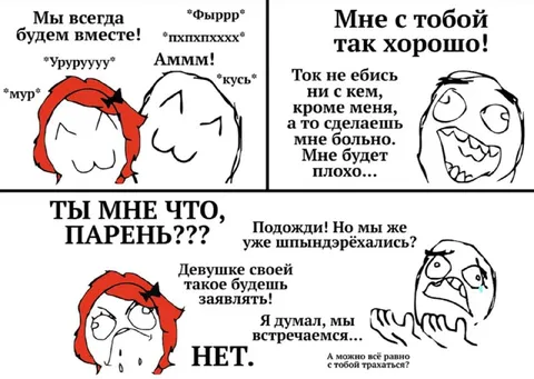 Мы всегда будем вместе