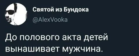 Мужчина вынашивает детей