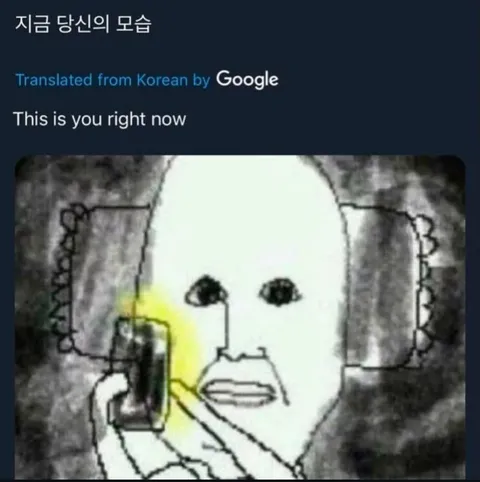 지금 당신의 모습