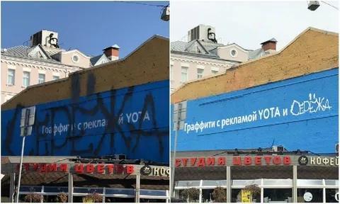 Граффити с рекламой ЙОТА и Сережа