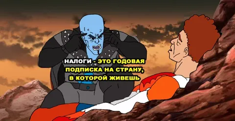 Налоги — подписка на страну