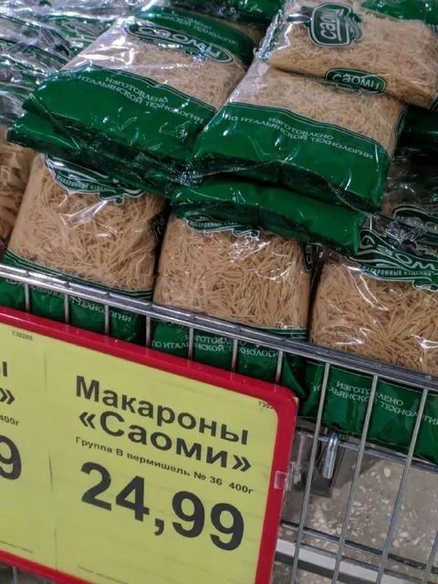 Макароны «Саоми»