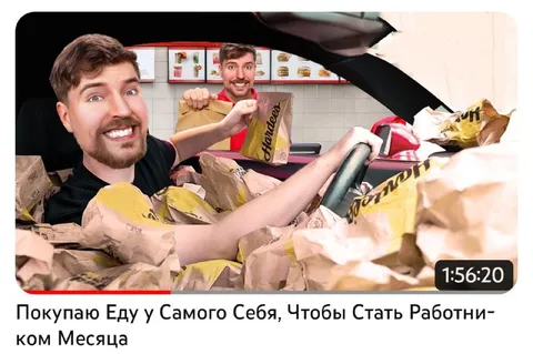 Покупаю еду у самого себя