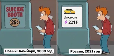 Новый Нью-Йорк и Россия