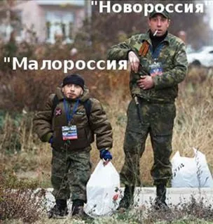 Новороссия и Малороссия