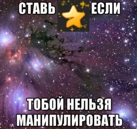 Нельзя манипулировать